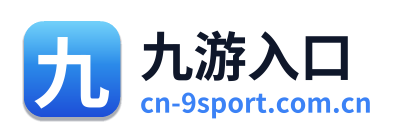 九游入口 Logo